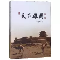 音像天下雄关于炳文