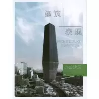 音像建筑+表现李壮主编