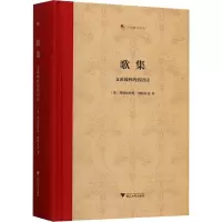 音像歌集 支离破碎的俗语诗(意)弗朗切斯科·彼特拉克
