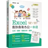 音像Excel高效商务办公一本通作者