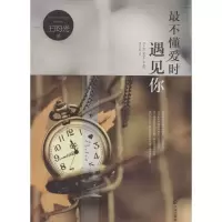 音像不懂时遇见你王昀光