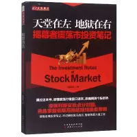 音像天堂在左地狱在右(揭幕者震荡市笔记)揭幕者