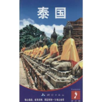 音像泰国[英]英国FootprintHandbooks公司