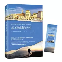 音像那不勒斯的天空(意)马西米利亚诺·威尔吉利奥