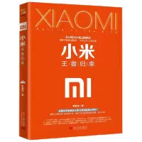 音像小米(归来)(精)袁国宝