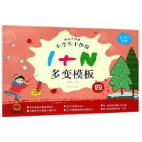 音像小学生手抄报1+N多变模板(4)/快乐手抄报编者:王晓燕