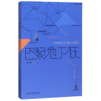 音像巴黎姚中彬