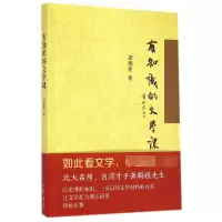 音像有知识的文学课龚鹏程