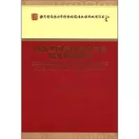 音像创新型知识信息服务体系研究胡昌平等著