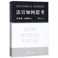音像法官如何思考(美)理查德·波斯纳|译者:苏力