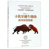 音像寻找穿越牛熊的策略黄凡