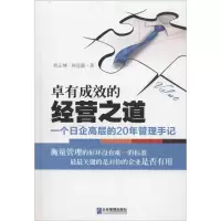 音像卓有成效的经营之道何正坤