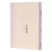 音像送归鸿:王雪娃词画集王雪娃