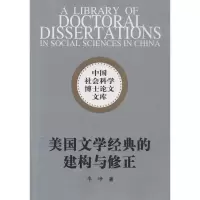 音像美国文学经典的建构与修正季峥