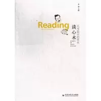 音像不可思议的男女读心术麦加主编