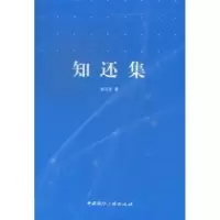 音像知还集刘习良著