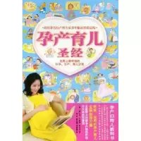 音像孕产育儿[韩]朴仁书,[韩]车光烈,[韩]朴文日著
