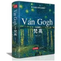 音像文森特.梵高杨建飞