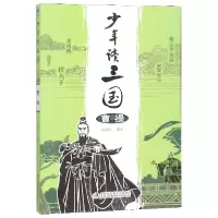音像少年读三国(曹操)编者:俞晓红