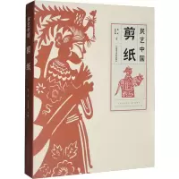 音像民艺中国 剪纸杭间,吴光荣 编