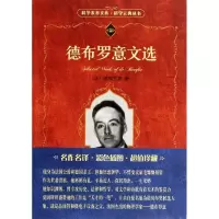 音像德布罗意文选德布罗意