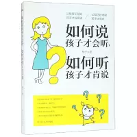 音像如何说孩子才会听如何听孩子才肯说梅子
