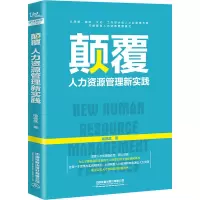 音像颠覆 人力资源管理新实践喻德武