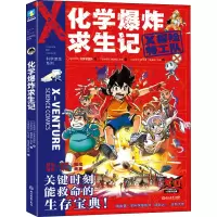 音像化学求生记马来西亚慢漫画工作室