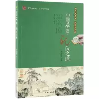 音像中国茶道礼仪之道朱海燕