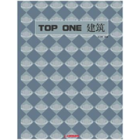 音像TOP ONE建筑余志峰编著