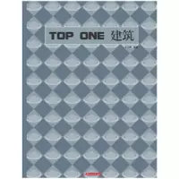 音像TOP ONE建筑余志峰编著