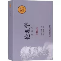 音像伦理学 英文本(古希腊)亚里士多德