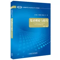 音像A Concise Course of Translation何刚强