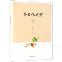 音像茶文化旅游/中国茶文化丛书编者:李远华|总主编:姚国坤