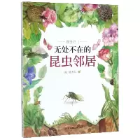 音像无处不在的昆虫邻居/昆虫记(法)法布尔