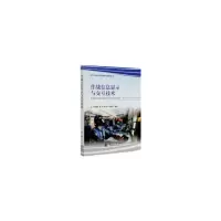 音像作战信息显示与交互技术刘高峰 等 编
