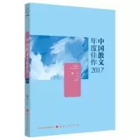 音像中国散文年度佳作2017耿立