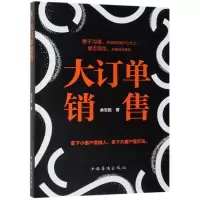 音像大订单销售余忠胜