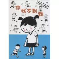 音像你找不到我童喜喜