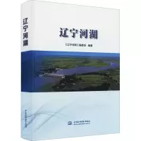 音像辽宁河湖作者
