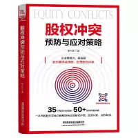 音像股权预防与应对策略胡礼新