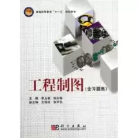 音像工程制图李玉菊,张东梅主编