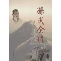 音像孙武全传赵磊