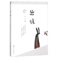 音像出镜(明人日记)安谅