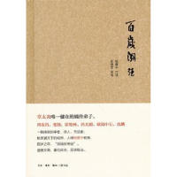 音像百岁溯往姚奠中口述