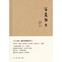 音像百岁溯往姚奠中口述