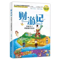 音像财游记(善财童子理财取经故事)曾昭逸