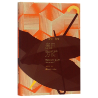 音像来日方长(精)(法)罗曼·加里|译者:郭安定