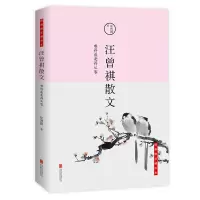 音像汪曾祺散文(难得是得从容)/经典散文精华本汪曾祺