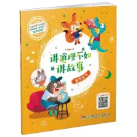 音像我不生气/讲道理不如讲故事广州童年